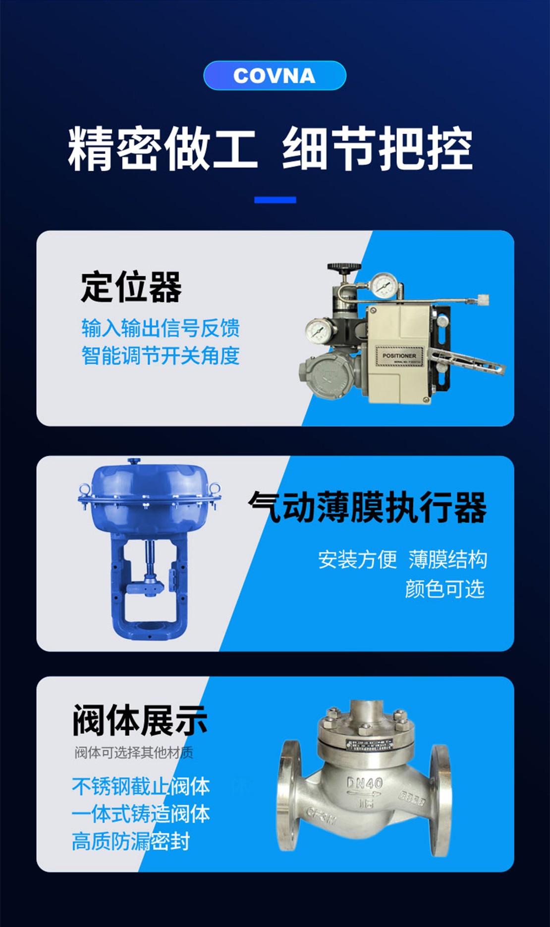 電動(dòng)薄膜調(diào)節(jié)閥