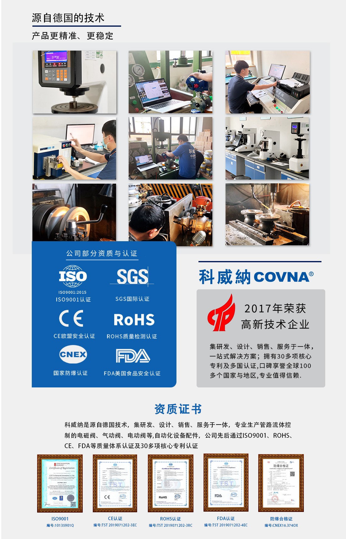 科威納閥門 科威納閥門