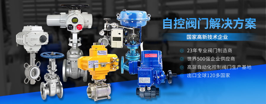 自控閥門和傳統(tǒng)手動閥門區(qū)別、趨勢