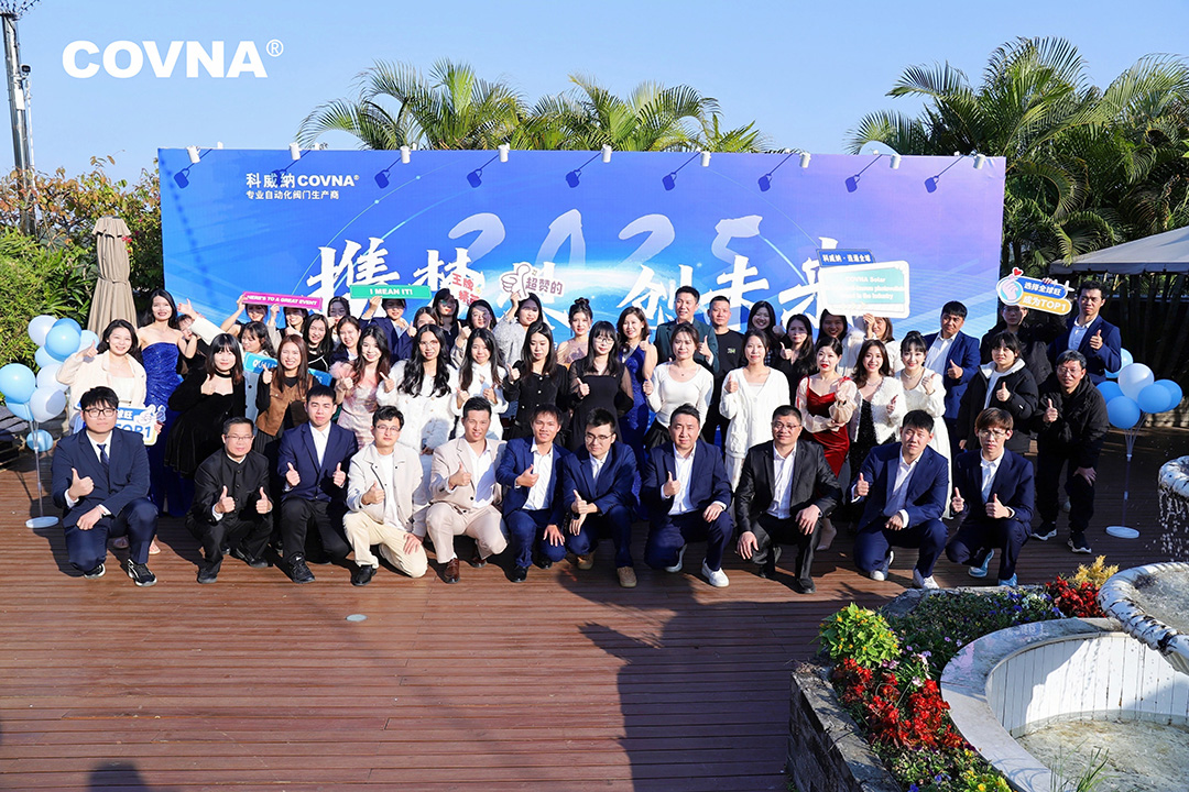 攜夢(mèng)想，創(chuàng)未來(lái)——科威納集團(tuán)2025年度盛典圓滿(mǎn)落幕