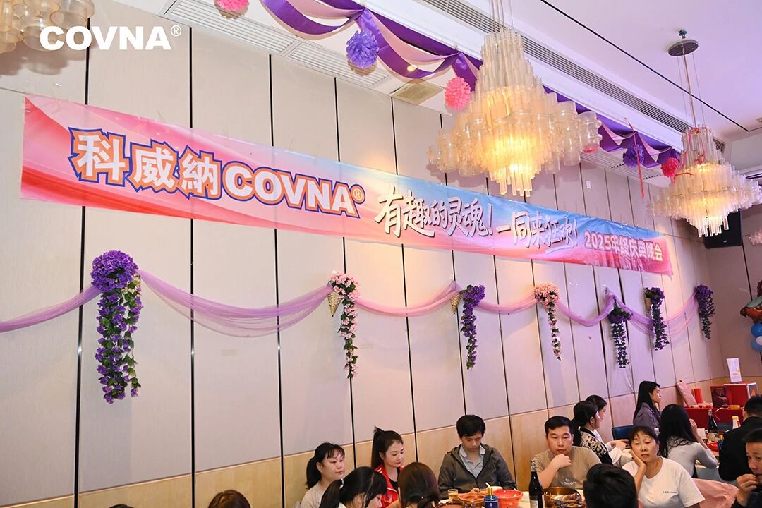 有趣的靈魂！一同來狂歡——科威納集團(tuán)2025年終慶典晚會(huì)