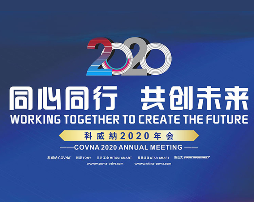 科威納十一月月度大會(huì)，員工表彰和工作總結(jié)會(huì)議圓滿結(jié)束