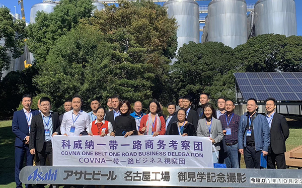 “科威納一帶一路考察團(tuán)”日本之行，跟我們一起“品牌出?！薄?>
                                </div>
                                <div   id=