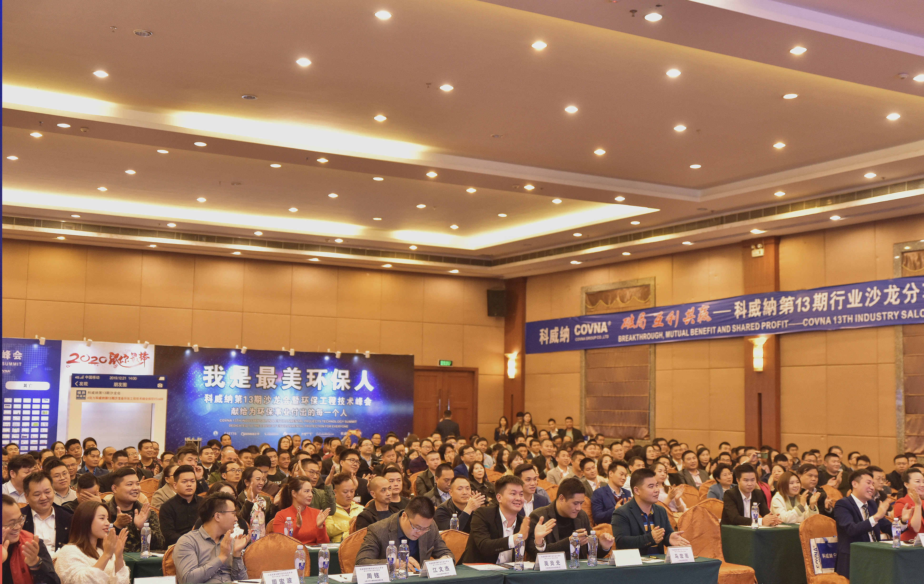 科威納行業(yè)沙龍會，交流企業(yè)信息，謀求共贏合作