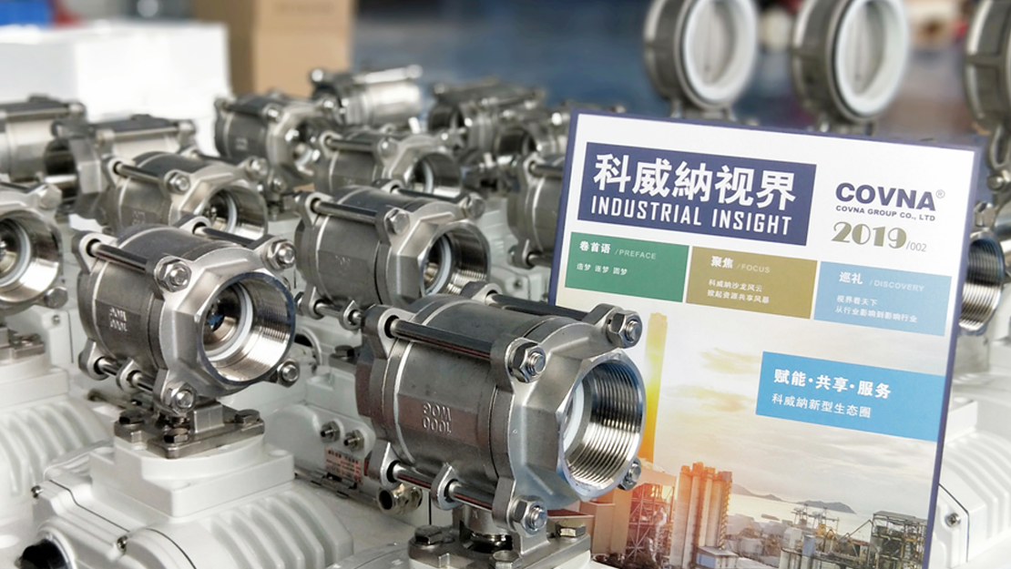 精小型電動閥|微型電動閥暖通空調(diào)使用閥門