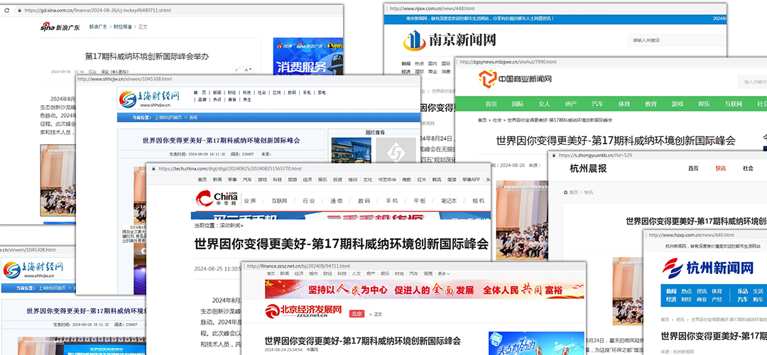 眾多家媒體紛紛報道這家公司，看來真的不簡單！