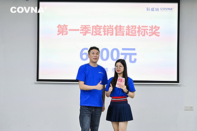 第一季業(yè)績(jī)大會(huì)