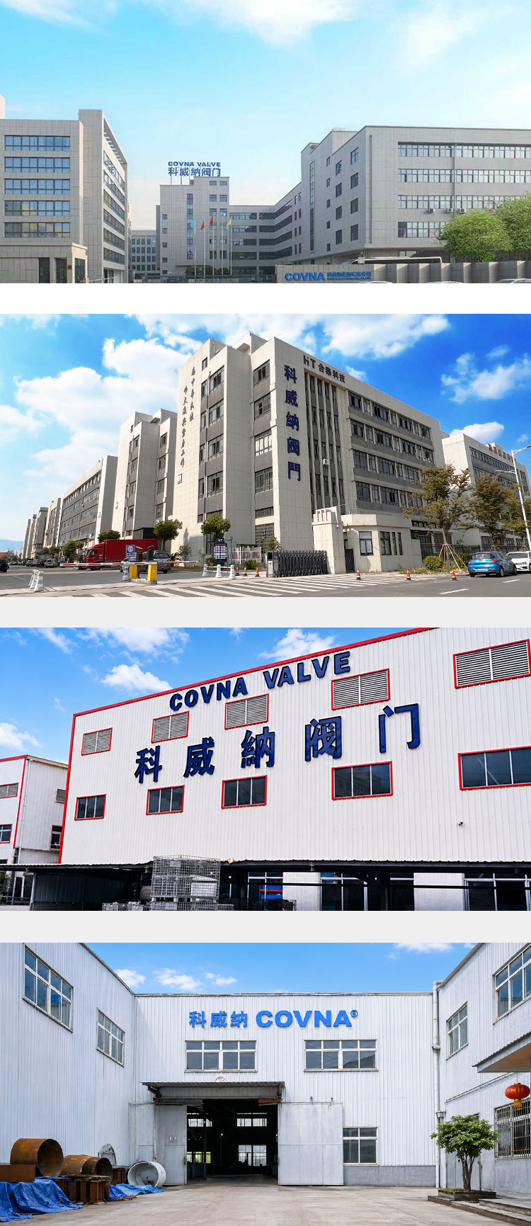 科威納COVNA中國(guó)區(qū)域分部